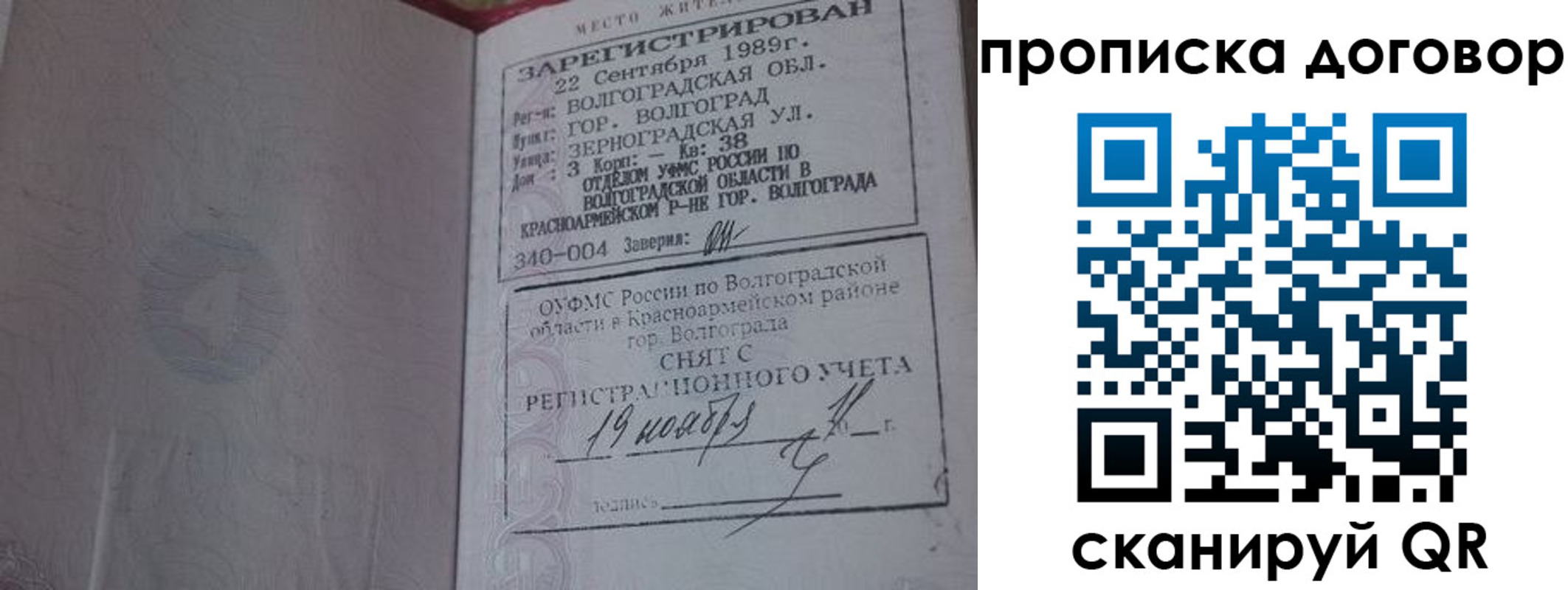прописка в Алдане