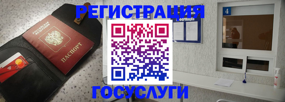 регистрация в Алдане